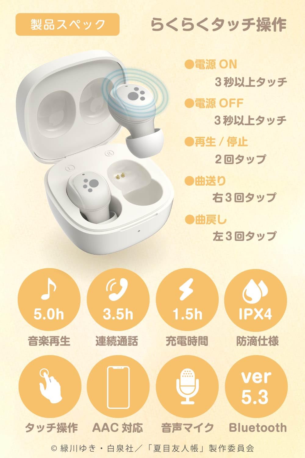 Amazon.co.jp: 多摩電子工業 ニャンコ先生 完全ワイヤレス